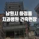 남원정형외과의원 이미지