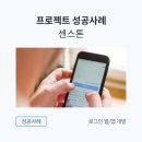 주식회사점보인력앤아웃소싱 | 데모용 어플리케이션 제작, 외주 개발자와 빠르게 협업해본 후기