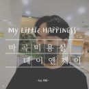 데이앤제이 이미지