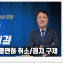명성구제