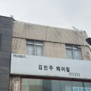 김민주헤어필 네이버블로그