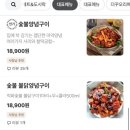 더꾸닭꾸숯불두마리치킨 이미지