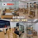 후평김밥나라 | 춘천 후평동 필라테스 헬스엔젤스 가성비 내돈내산 후기