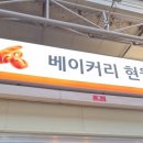 베이커리현월 | D34 광진구맛집 빵집 현월 베이커리