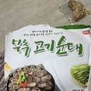 해드림반찬 | [코스트코] 해드림 부추 고기순대 추천!