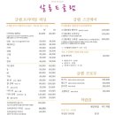 살롱드스킨(Salon de Skin) | [공지] 살롱드글램 PRICE