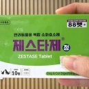 간석약국 이미지