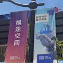 한중기술거래소 | [Dr.J’s China Insight] 한국 AI, 위기와 기회의 교차로에서 미래를 묻다*