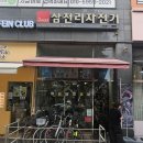 양남자전거