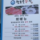 청호골송어 이미지