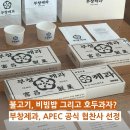 부창식품
