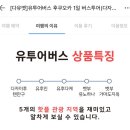 (유)트리플투어