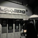 신흥슈퍼마켓