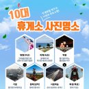 황전(순천방향)휴게소 이미지