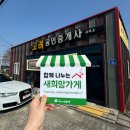 대학로공인중개사사무소 이미지