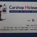 자동차의 달인 이미지