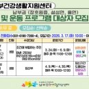 남부건강생활지원센터 이미지