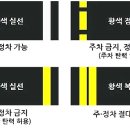 주정차-14 이미지