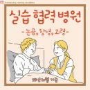 의료법인 창녕서울의료재단 창녕서울요양병원 | [협력병원] (25년 10월 기준) 논공, 창녕, 고령 지역
