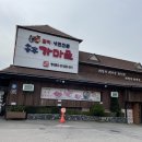 송추가마골 강남지점
