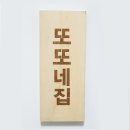 토리네민박 이미지