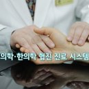 다나음한방병원 이미지