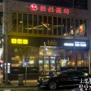 BHC 뿌링클/단짠단짠의 정석 뿌링클/동탄 북광장점/기프티콘
