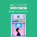 행운데코