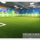 T-주니어스포츠스쿨