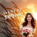 다비치ㅡ안녕이라고 말하지마~~이해리 목소리가 너무 좋아요~ 이미지