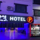 송우모텔 이미지