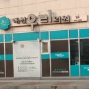 대천우리의원 이미지