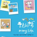 서천사랑한의원 이미지