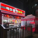 해신활패짬뽕