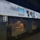 런드리24춘천