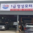 상동자동차공업사 이미지