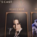 유연정 | 뮤지컬 베토벤 첫공 후기_홍광호, 김지현, 신성민, 최호중, 유연정