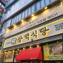 흑돼지삼백식당탄현점 이미지