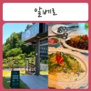 홈플러스(주) 춘천점 | [ 춘천파스타맛집 / 스테이크맛집 ] 양도 푸짐 , 맛도 굿 , 사장님도 친절 - 알베로