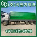 씨앤지테크(주) 이미지