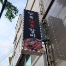 남목참숯갈비