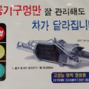 스피드메이트 성거점 이미지