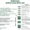 2020년 장애여성공감 장애여성 인턴십 참여자를 모집합니다 이미지