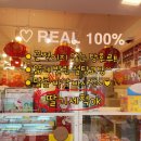 우장산역) 왕가 탕후루/ 과일꼬치 후기