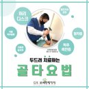 김포보배한방병원 이미지
