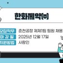 환인제약㈜ 이미지