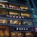 이조숯불돼지갈비