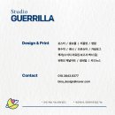 스튜디오게릴라 이미지