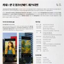 화지아트