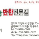 자연찬방 이미지